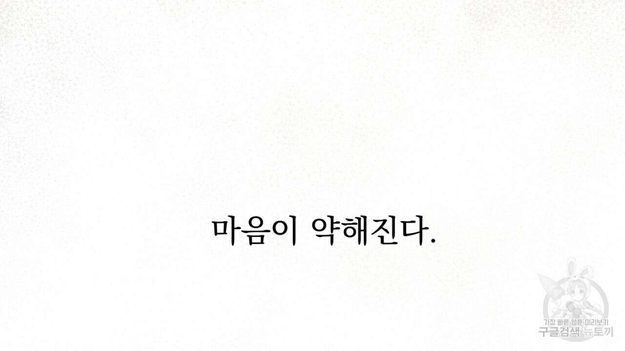 동결소년 3화 80