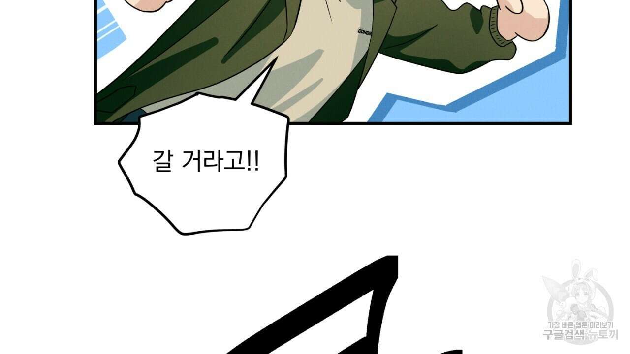 동결소년 3화 82