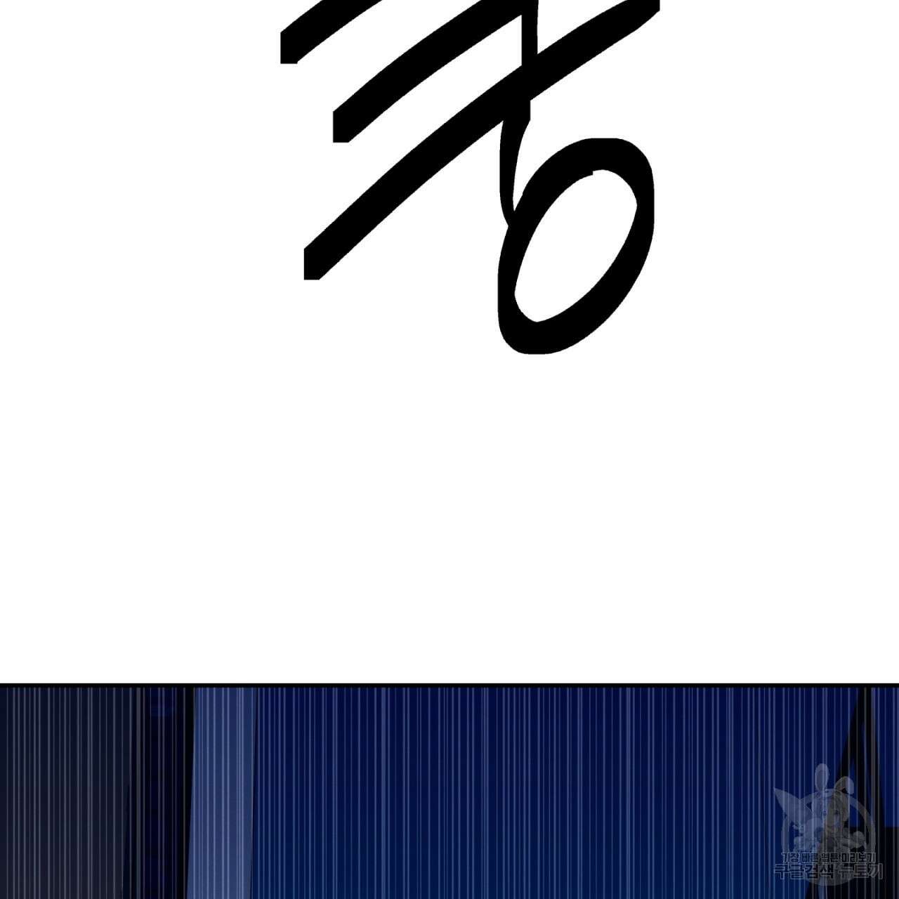 동결소년 3화 83