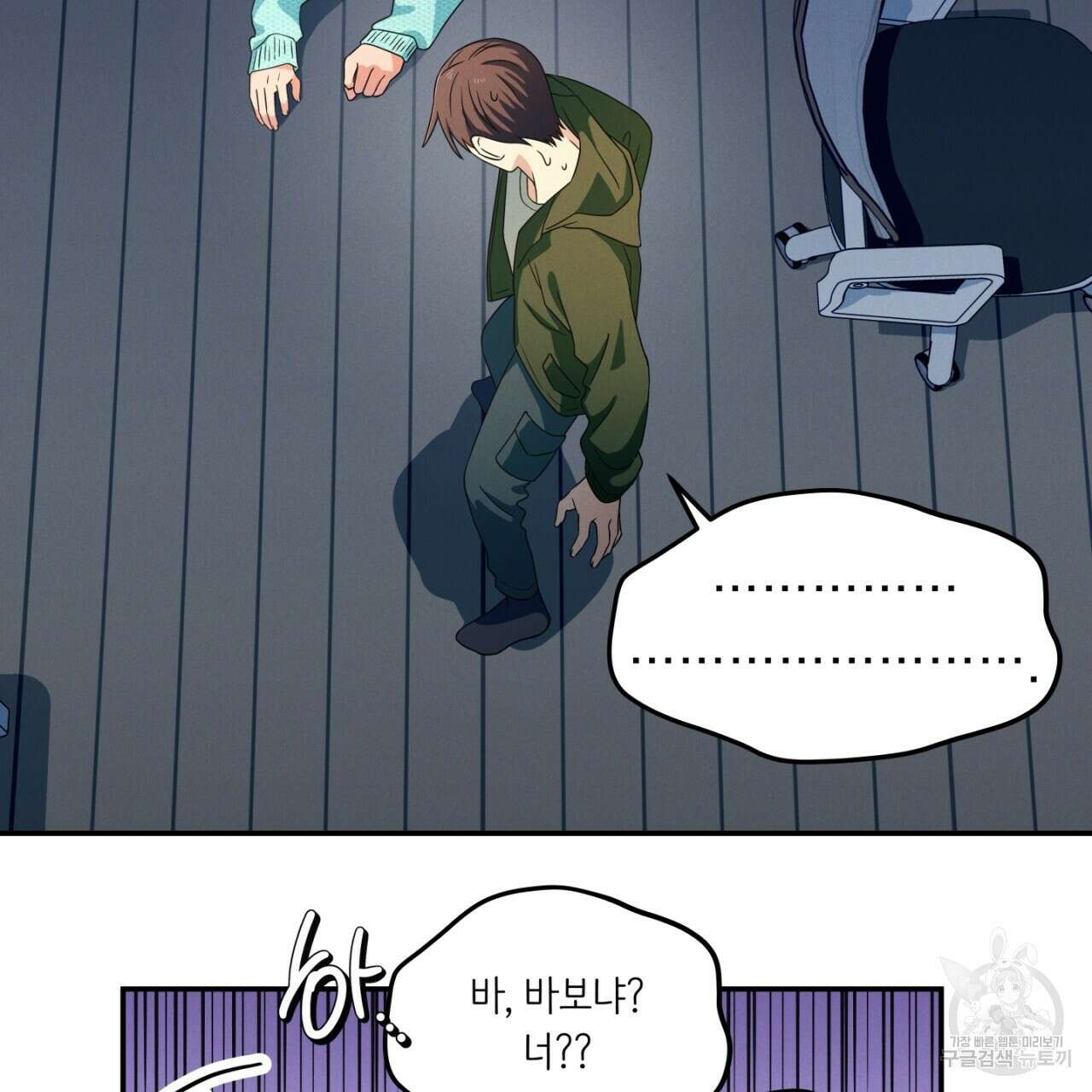 동결소년 3화 85