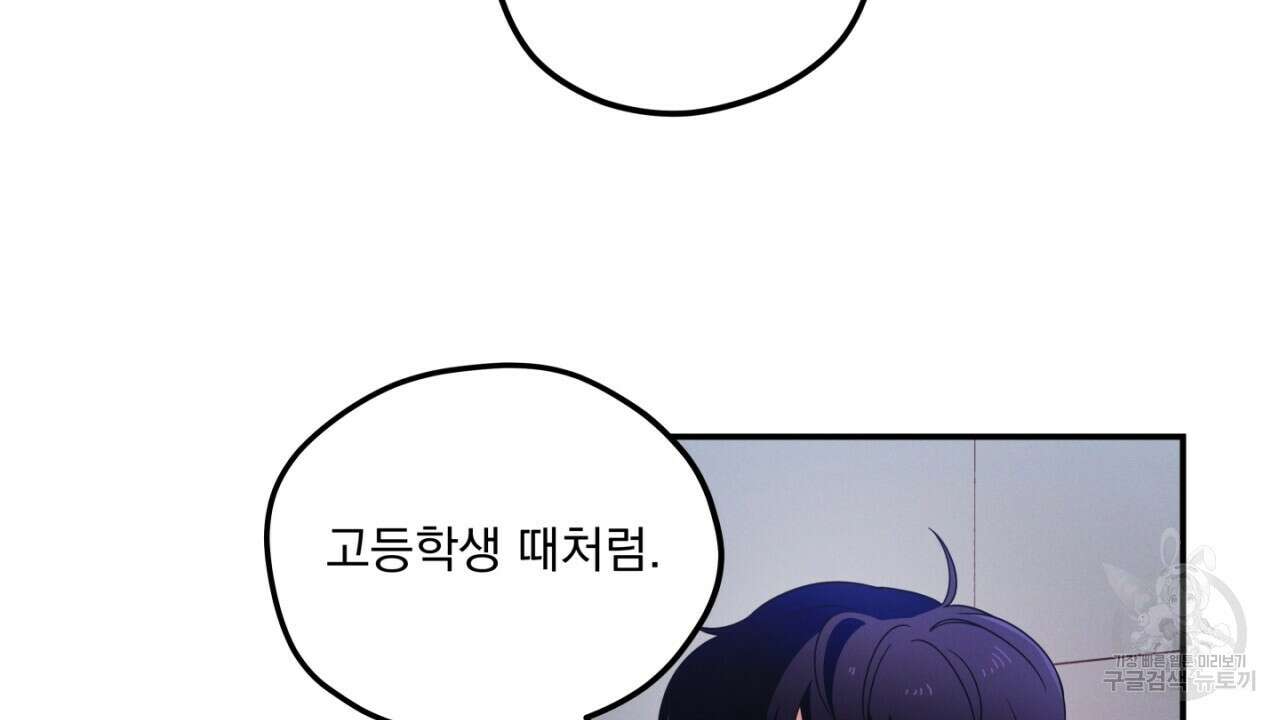 동결소년 3화 94