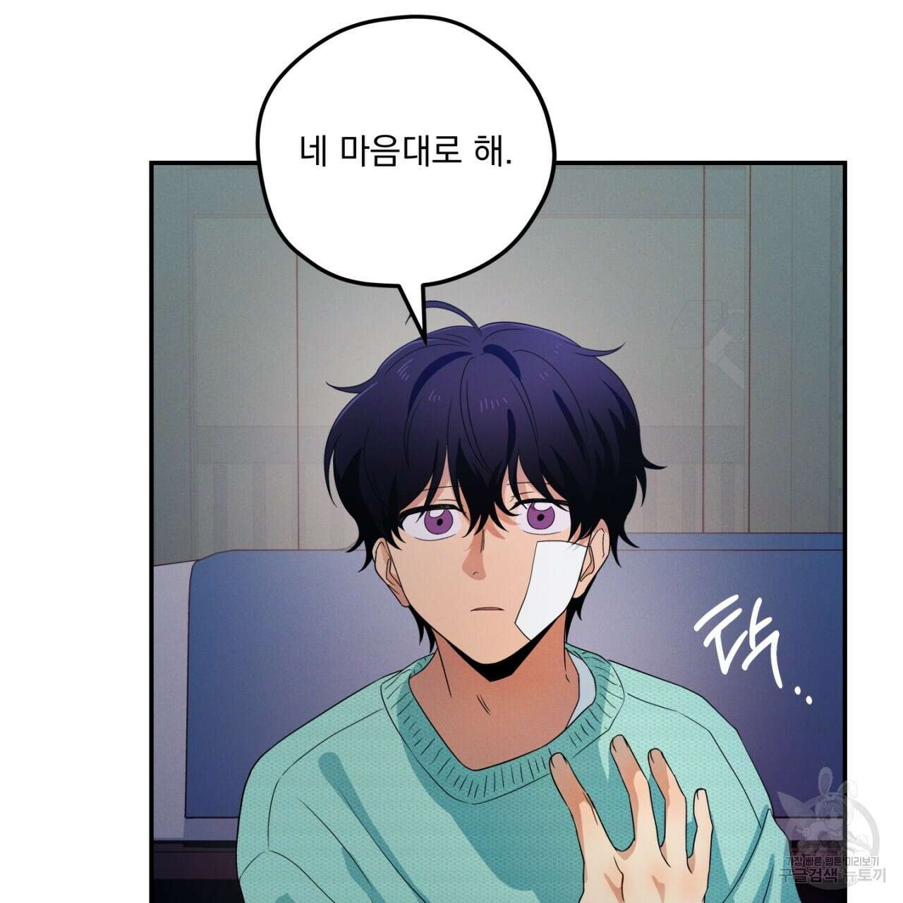 동결소년 3화 99