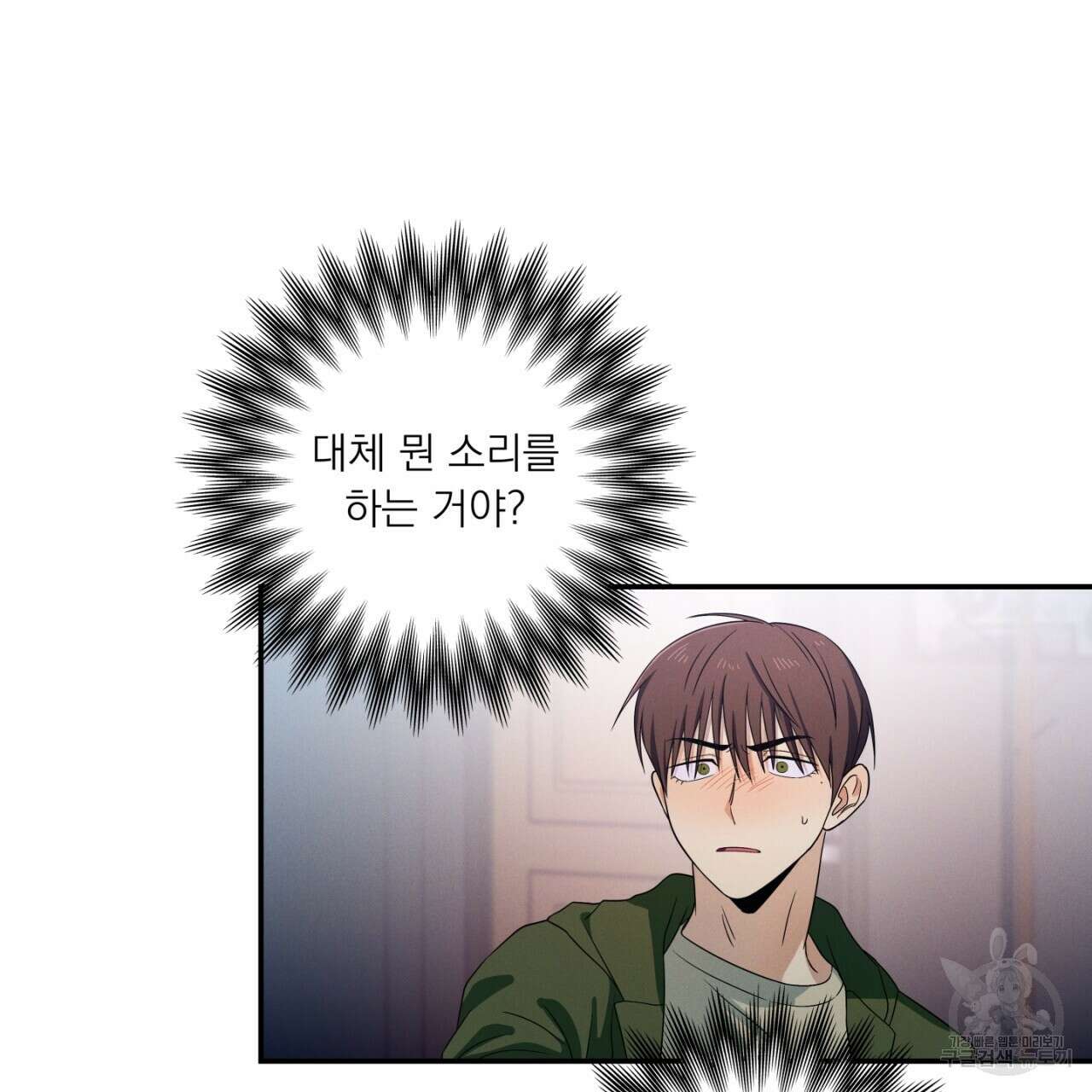 동결소년 3화 101