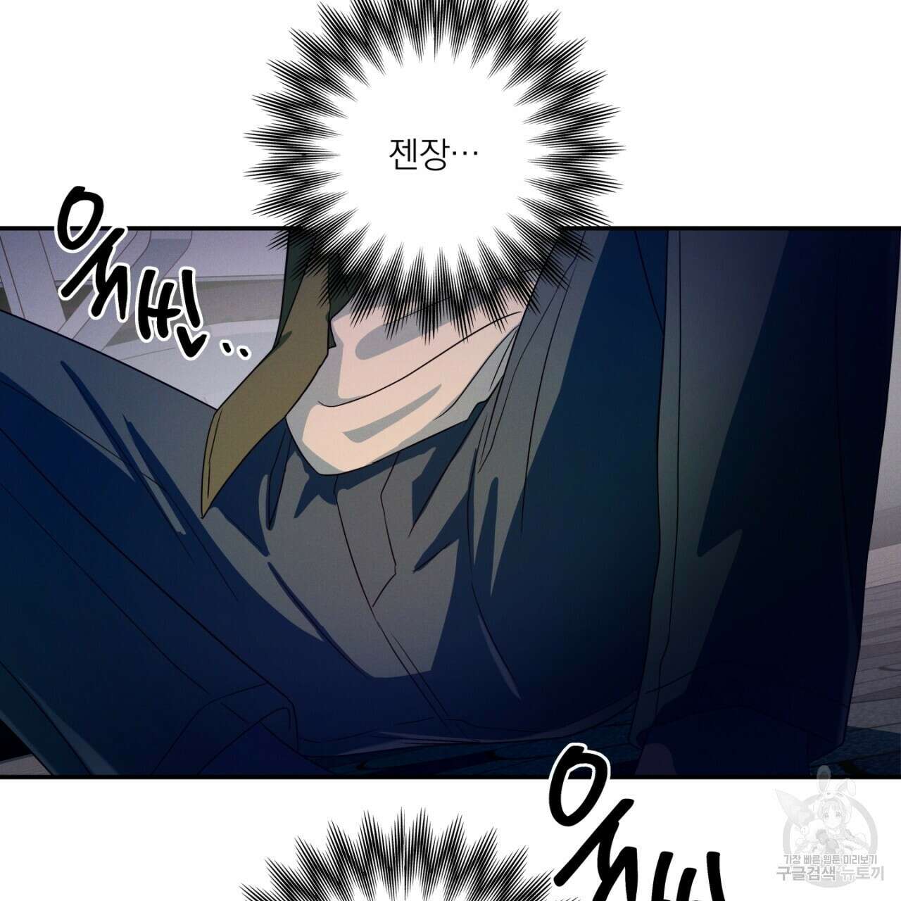 동결소년 3화 109