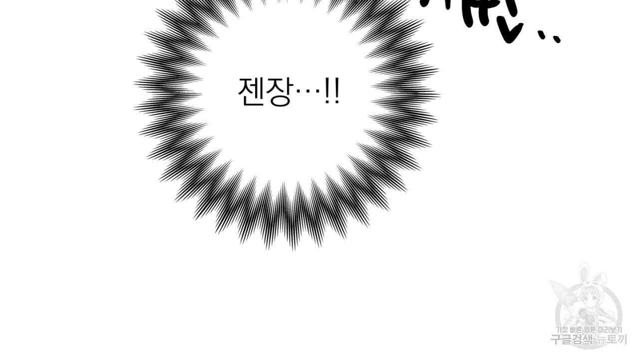 동결소년 3화 110