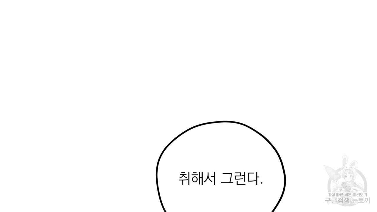 동결소년 3화 112
