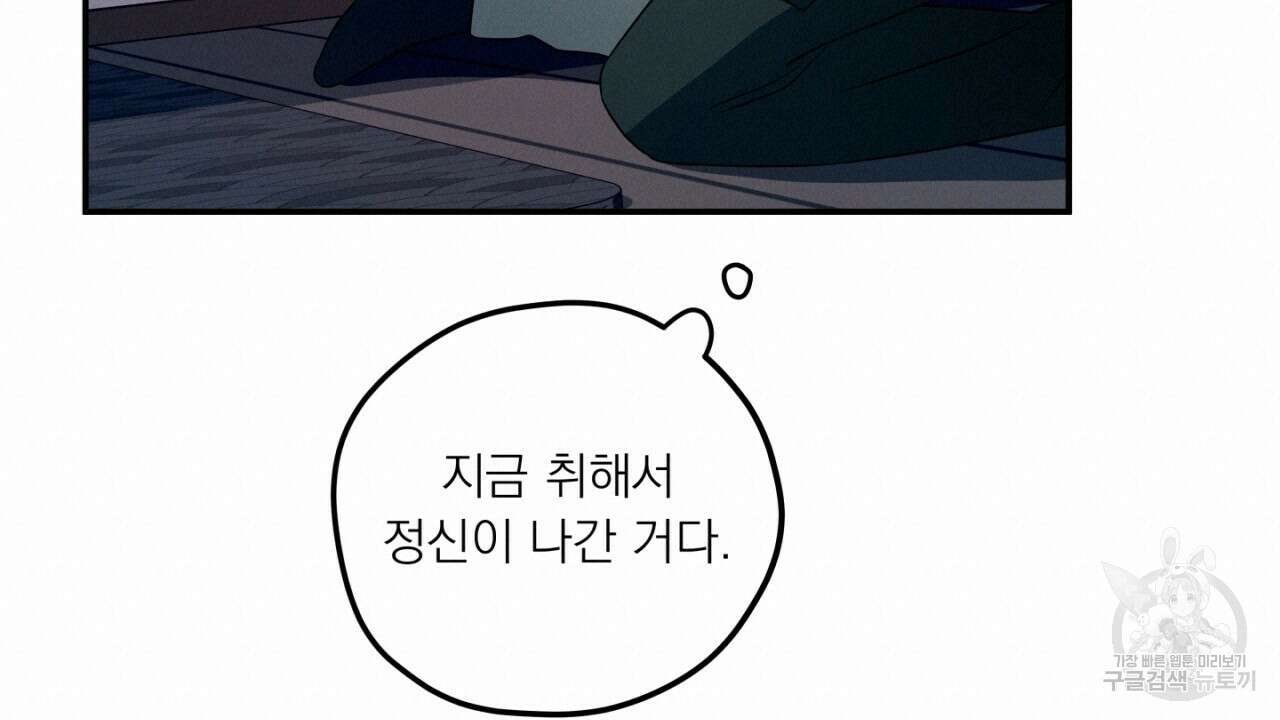 동결소년 3화 114