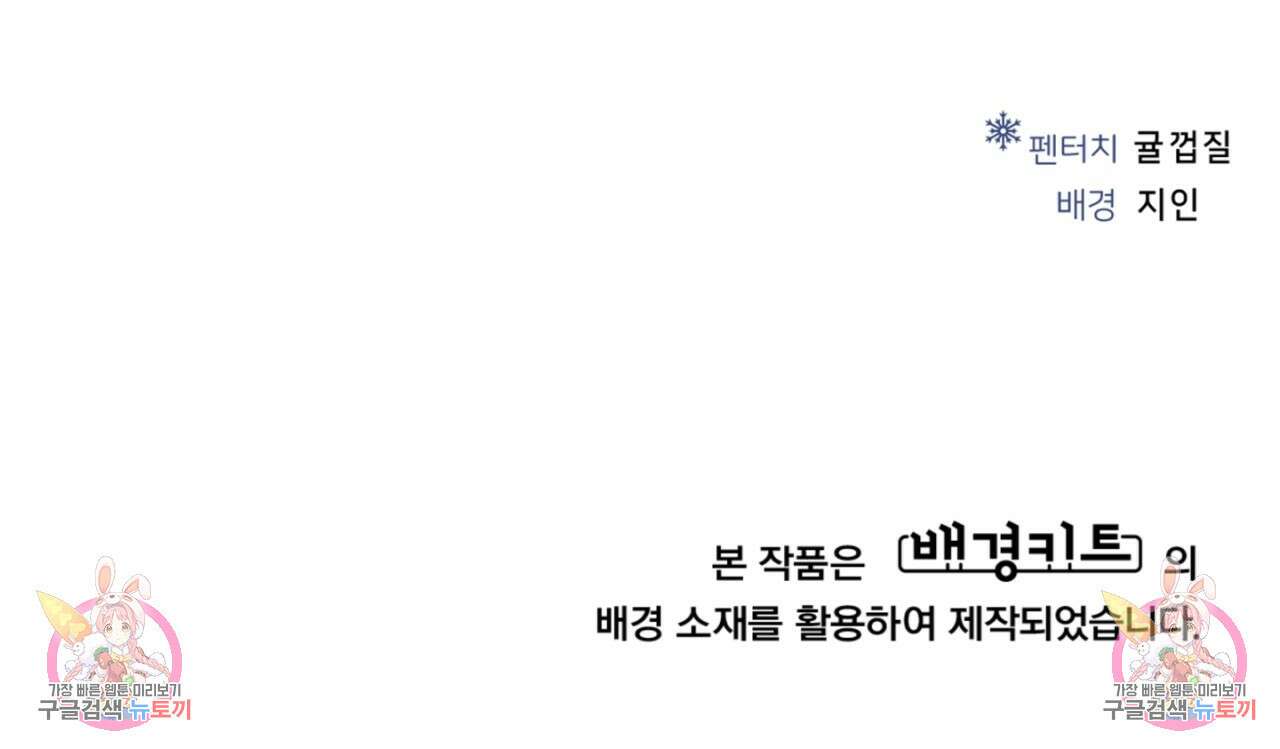 동결소년 3화 131