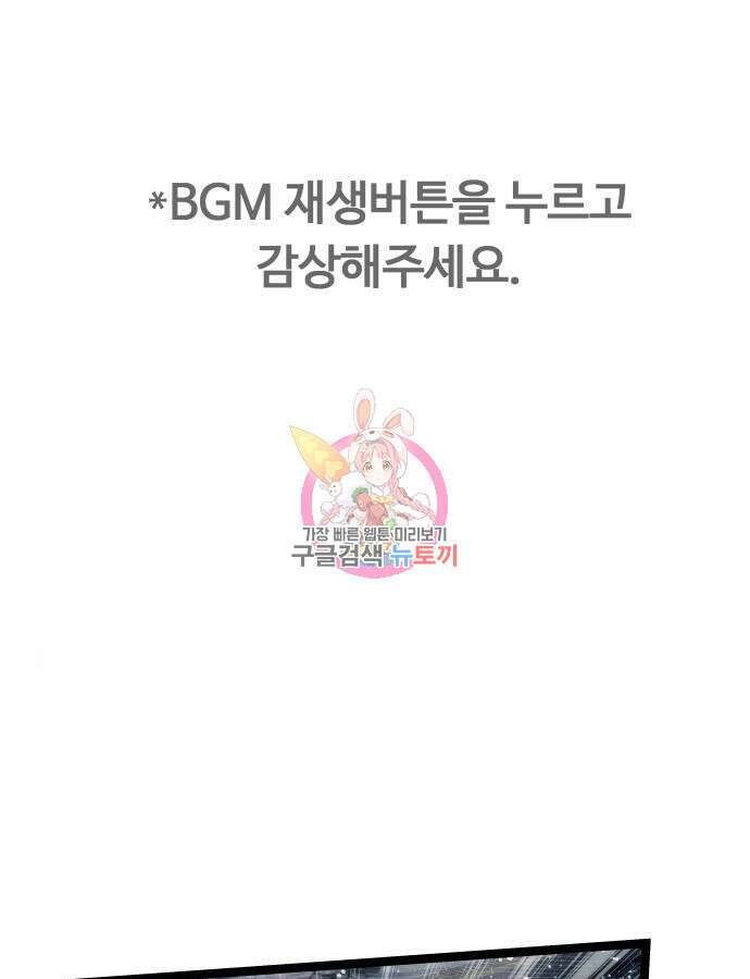 최강부캐 120화 1