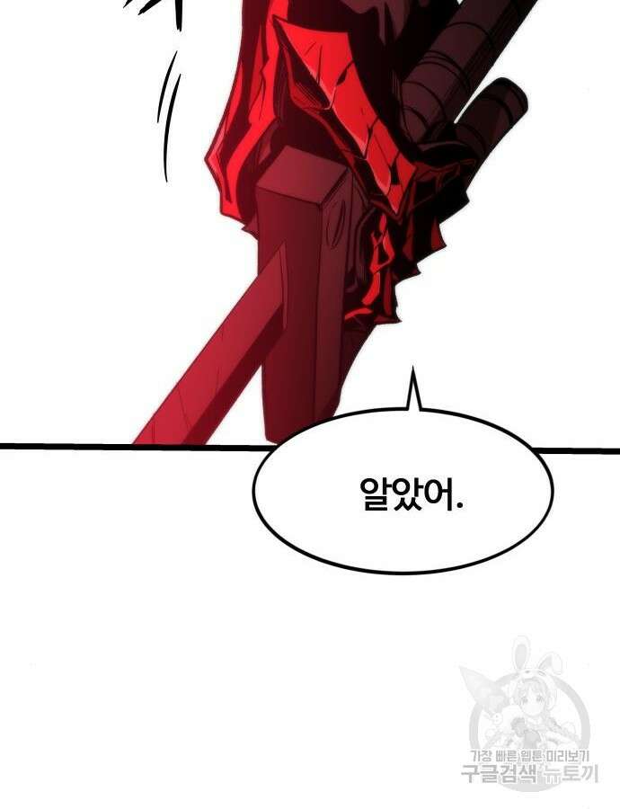 최강부캐 120화 52