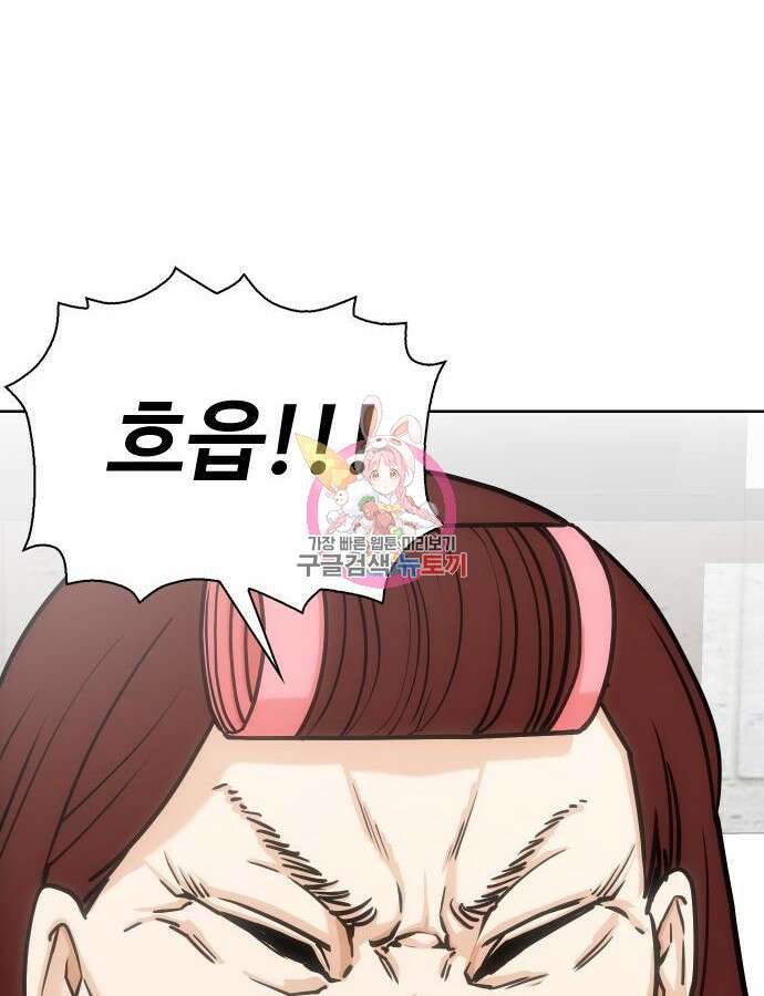 욕망일기Deep 9화 1