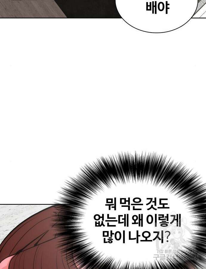 욕망일기Deep 9화 5