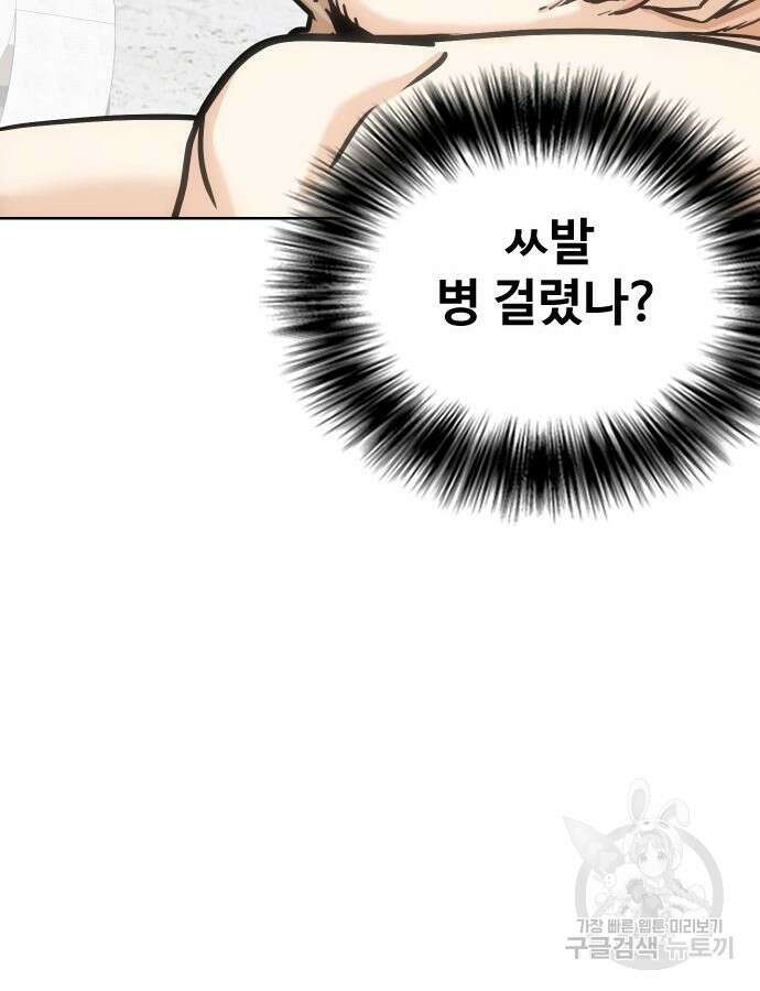 욕망일기Deep 9화 8