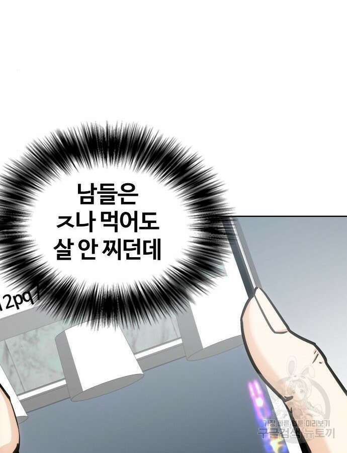 욕망일기Deep 9화 9