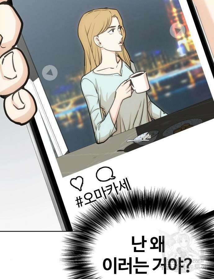 욕망일기Deep 9화 10