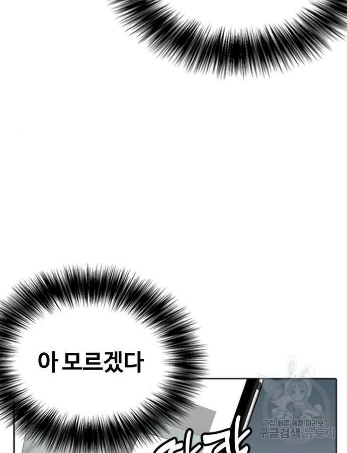 욕망일기Deep 9화 11