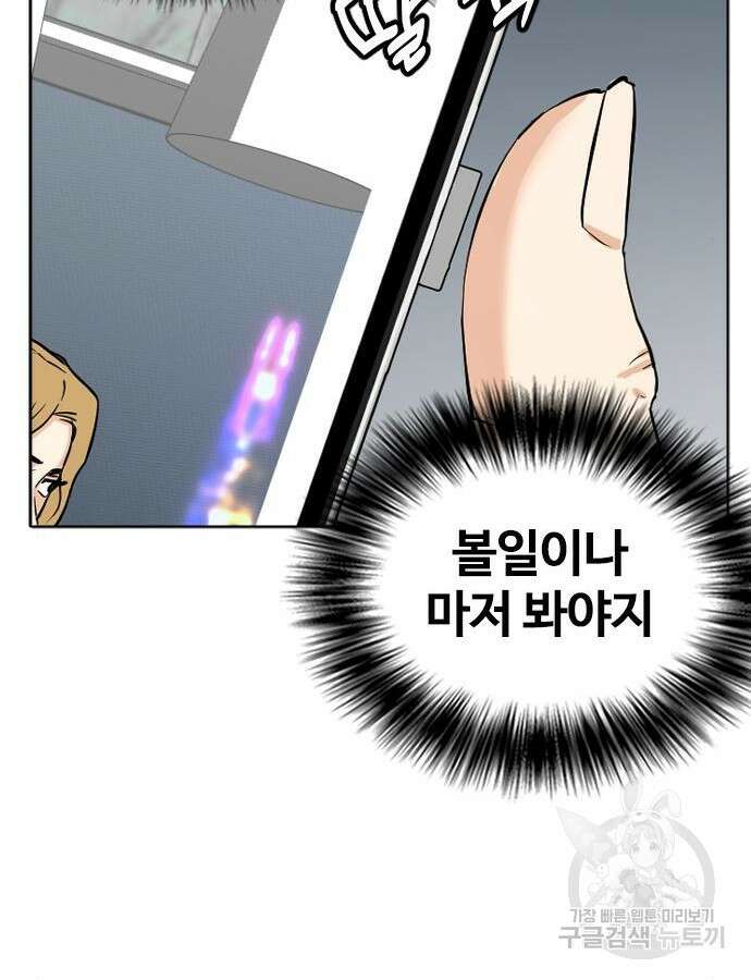 욕망일기Deep 9화 12