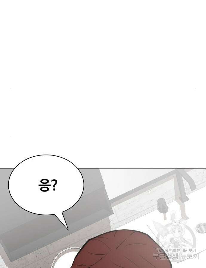 욕망일기Deep 9화 13
