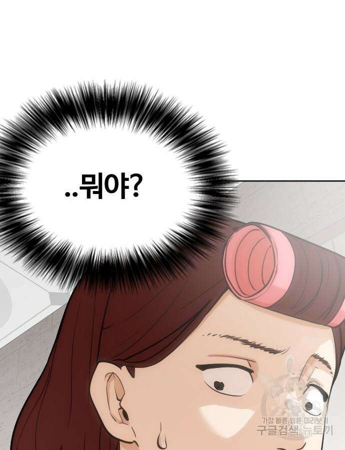 욕망일기Deep 9화 15