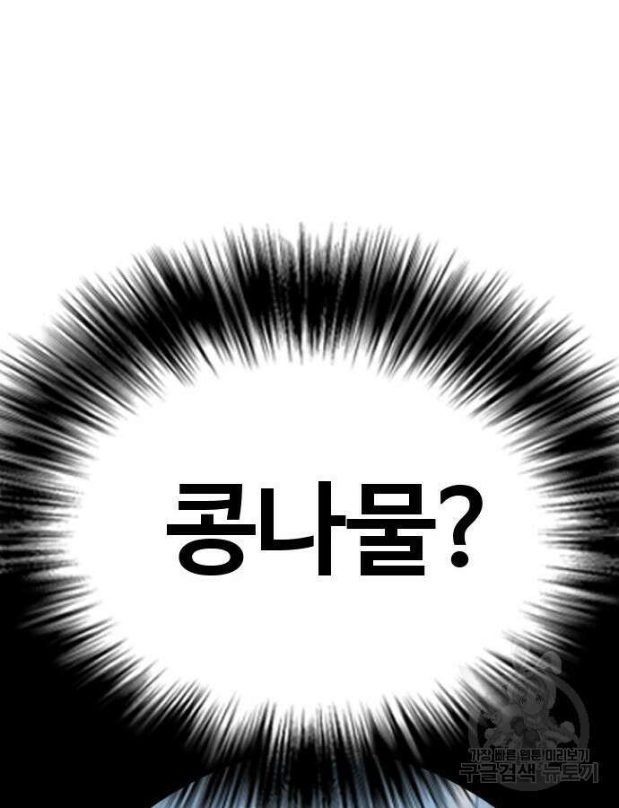 욕망일기Deep 9화 17