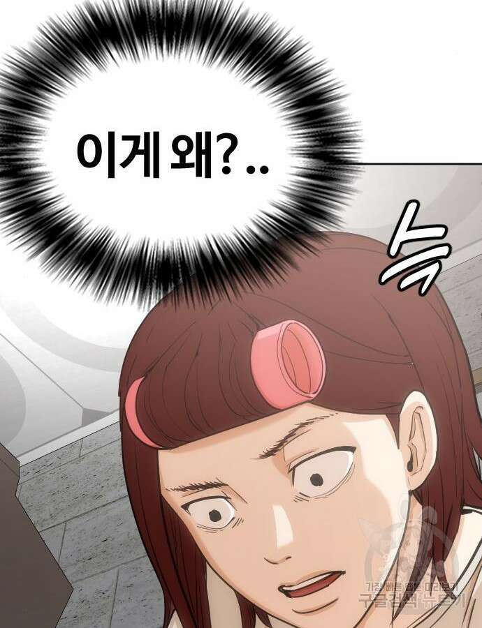 욕망일기Deep 9화 20
