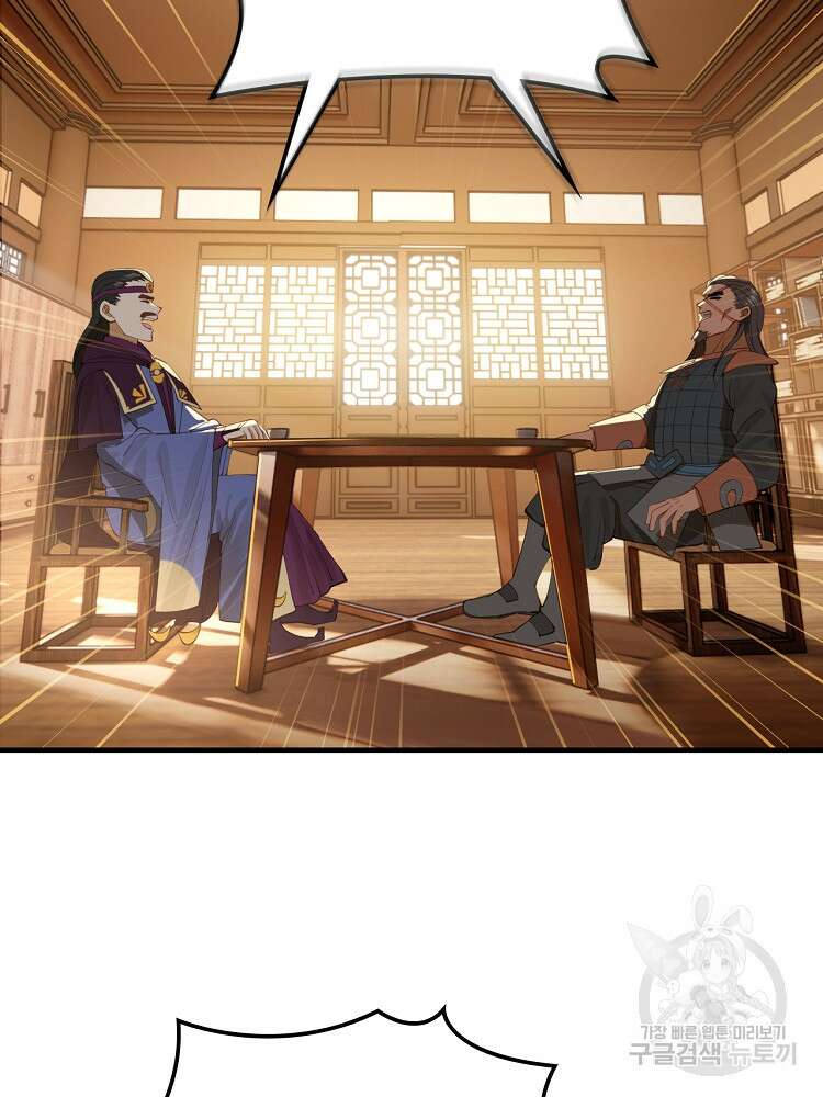 사상최강의 데릴사위 26화 3
