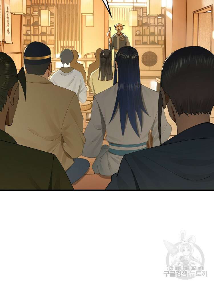 사상최강의 데릴사위 36화 7