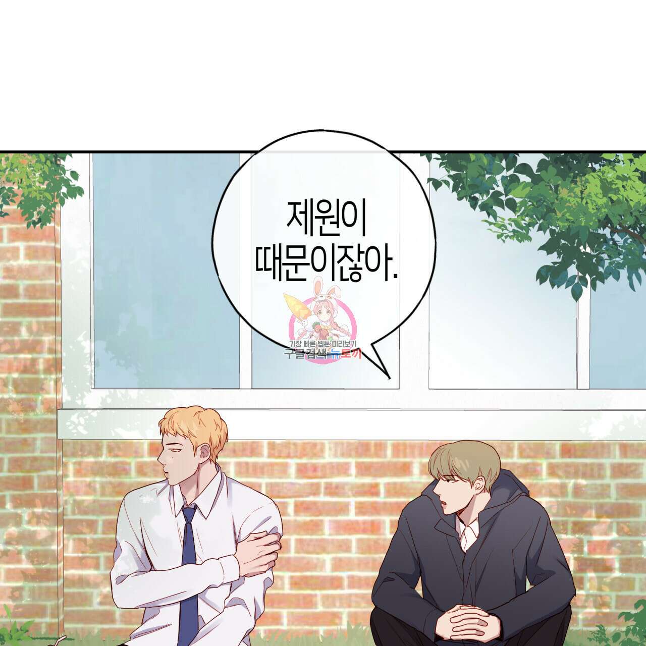 알파친구 12화 1