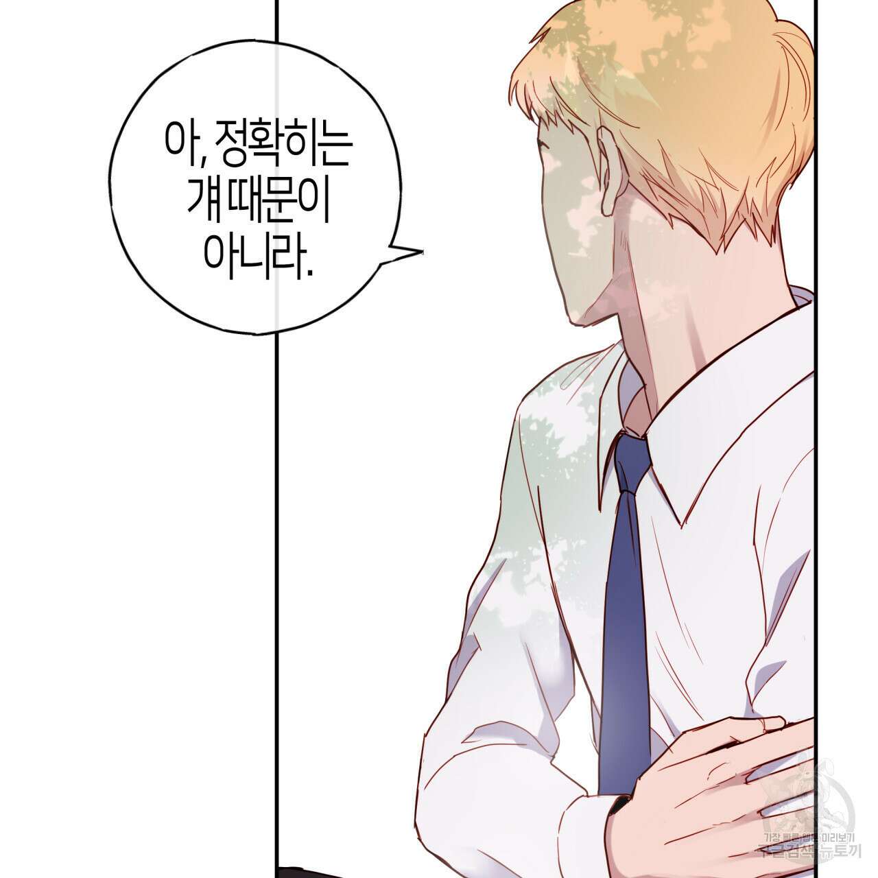 알파친구 12화 4
