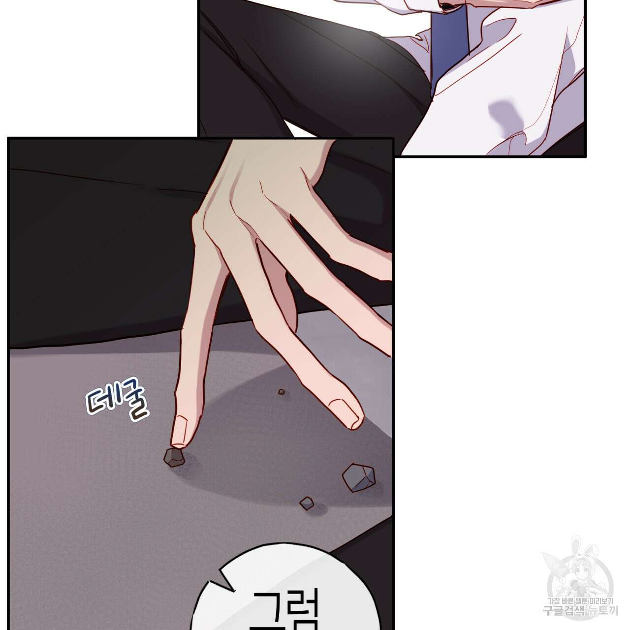 알파친구 12화 5