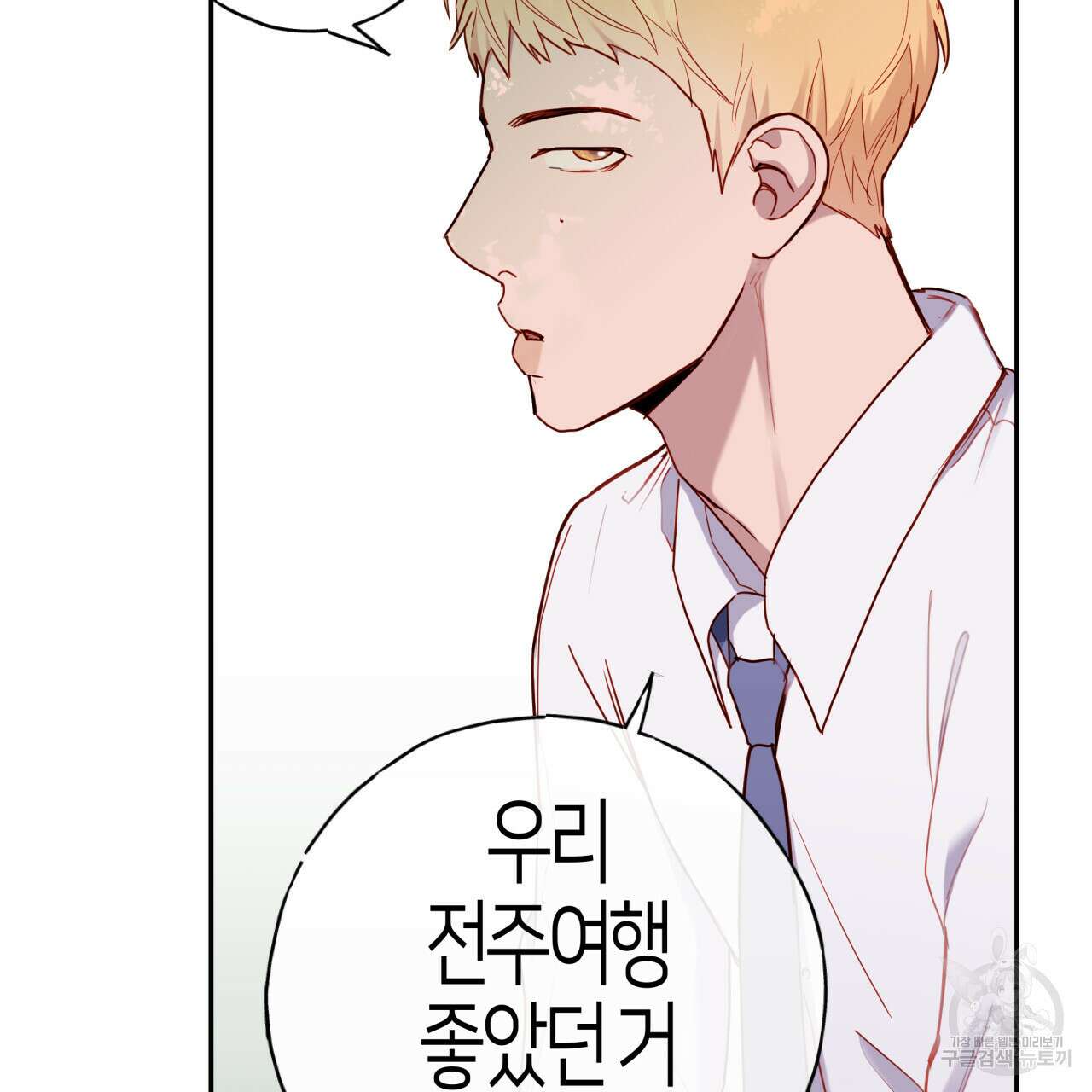 알파친구 12화 7