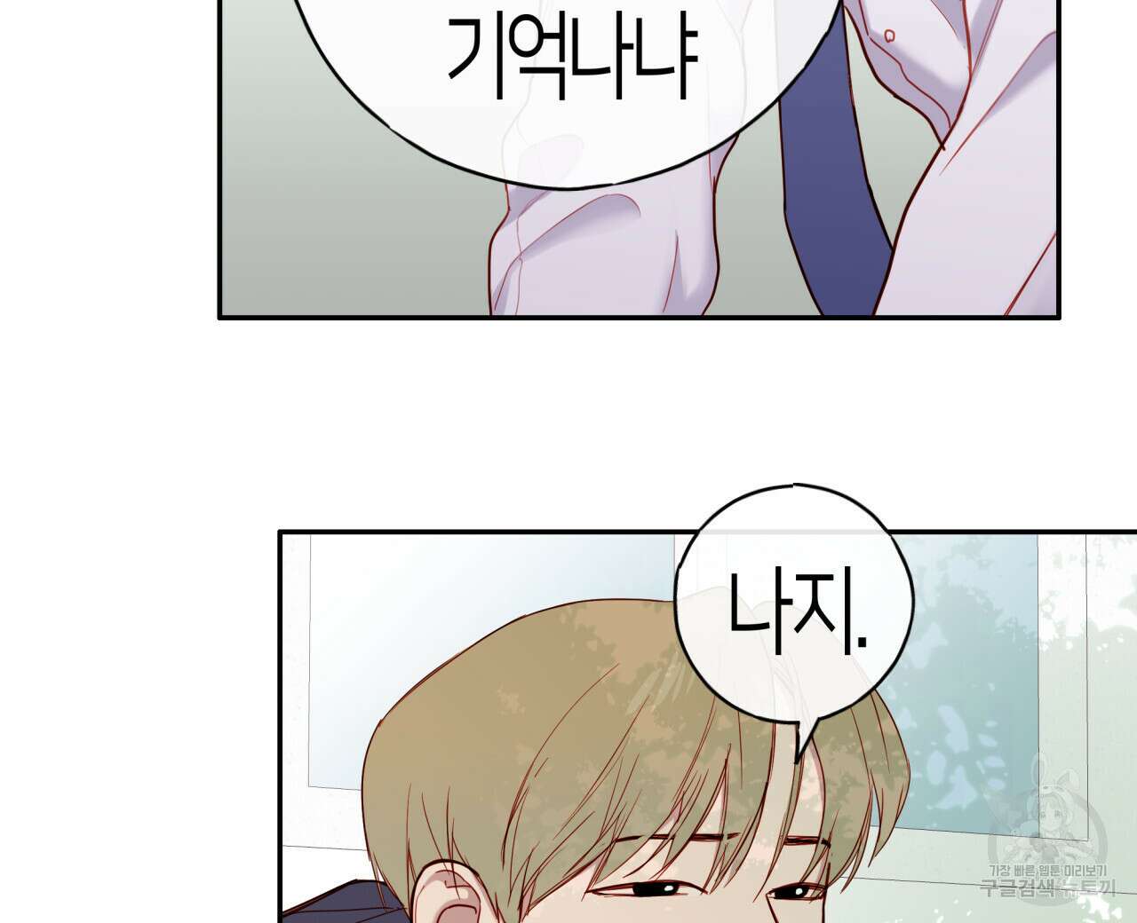 알파친구 12화 8