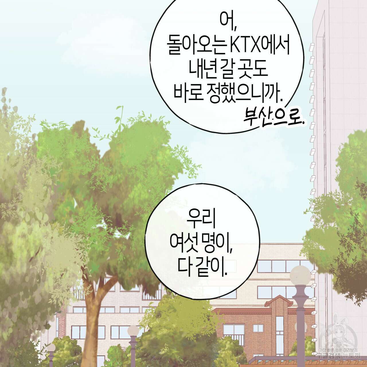 알파친구 12화 11