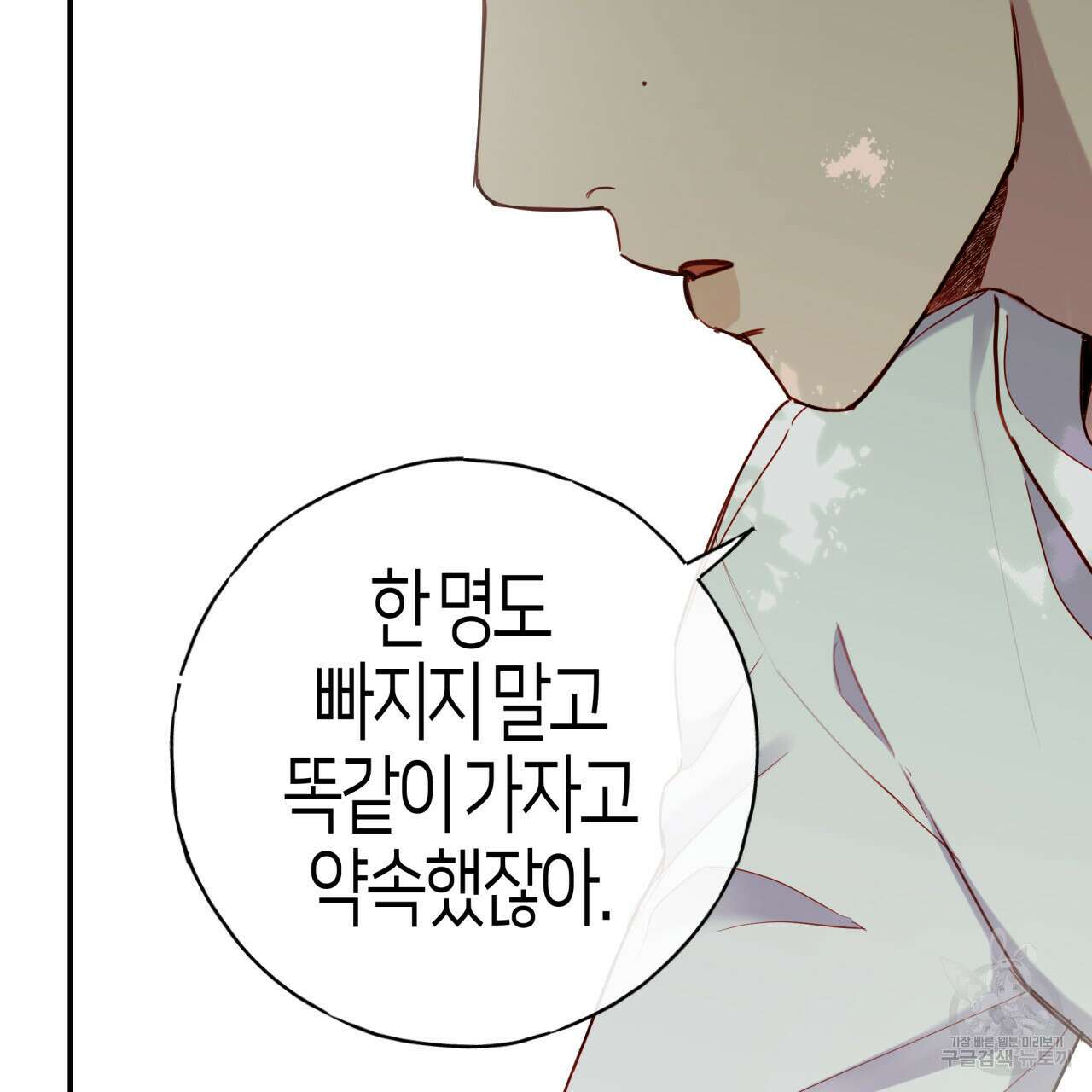 알파친구 12화 14