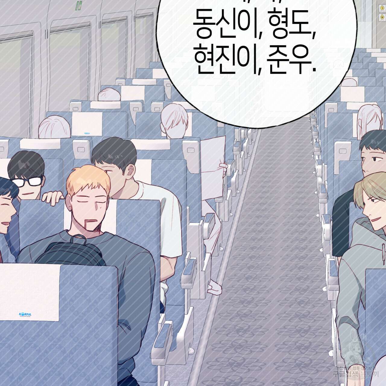알파친구 12화 17