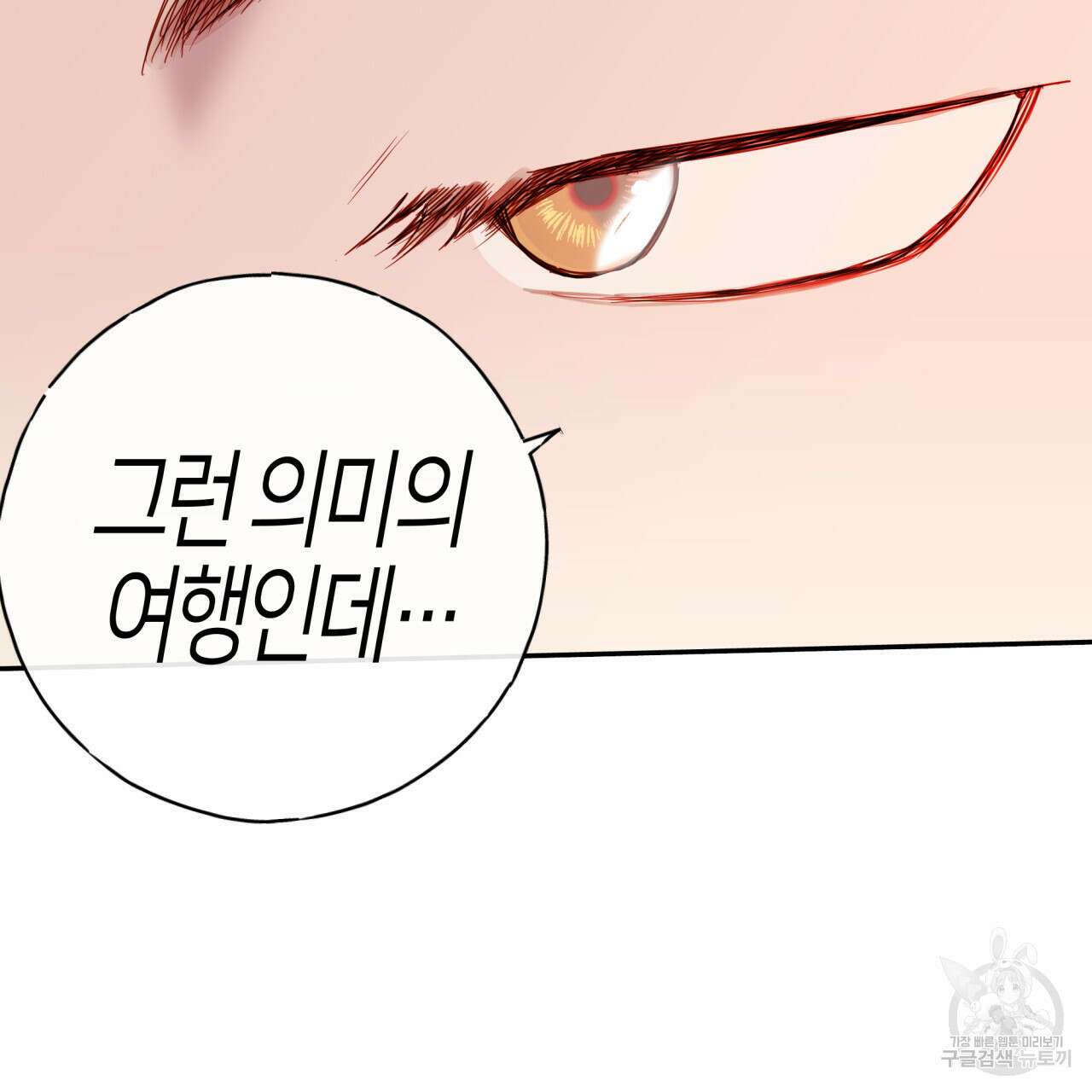 알파친구 12화 19
