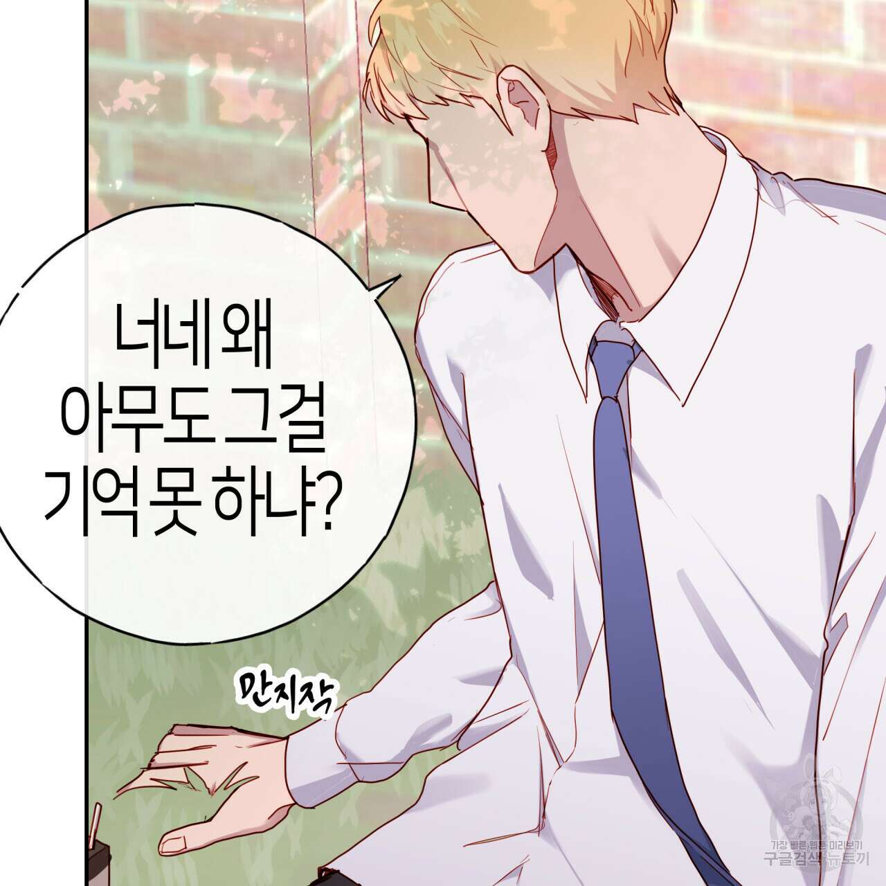 알파친구 12화 21