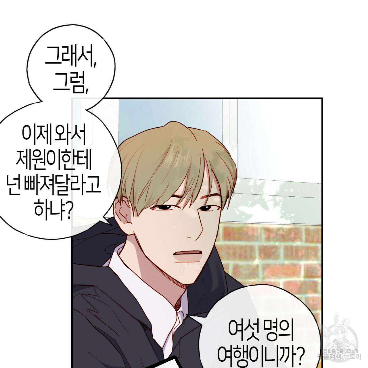 알파친구 12화 23
