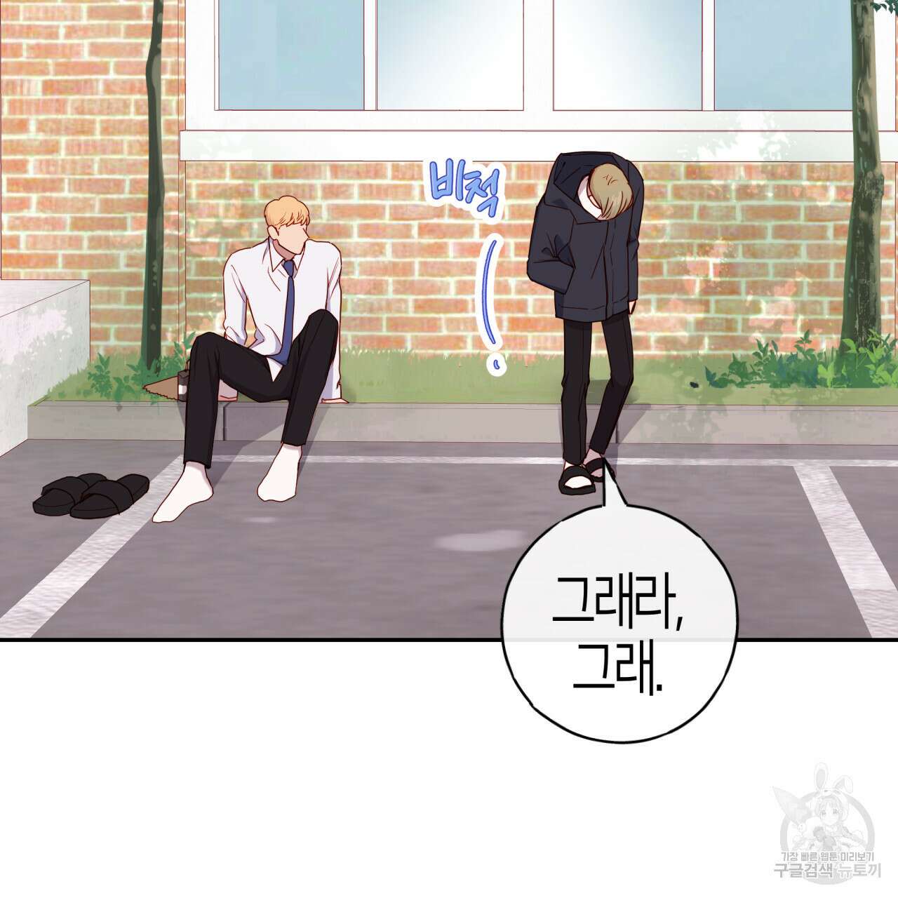 알파친구 12화 30