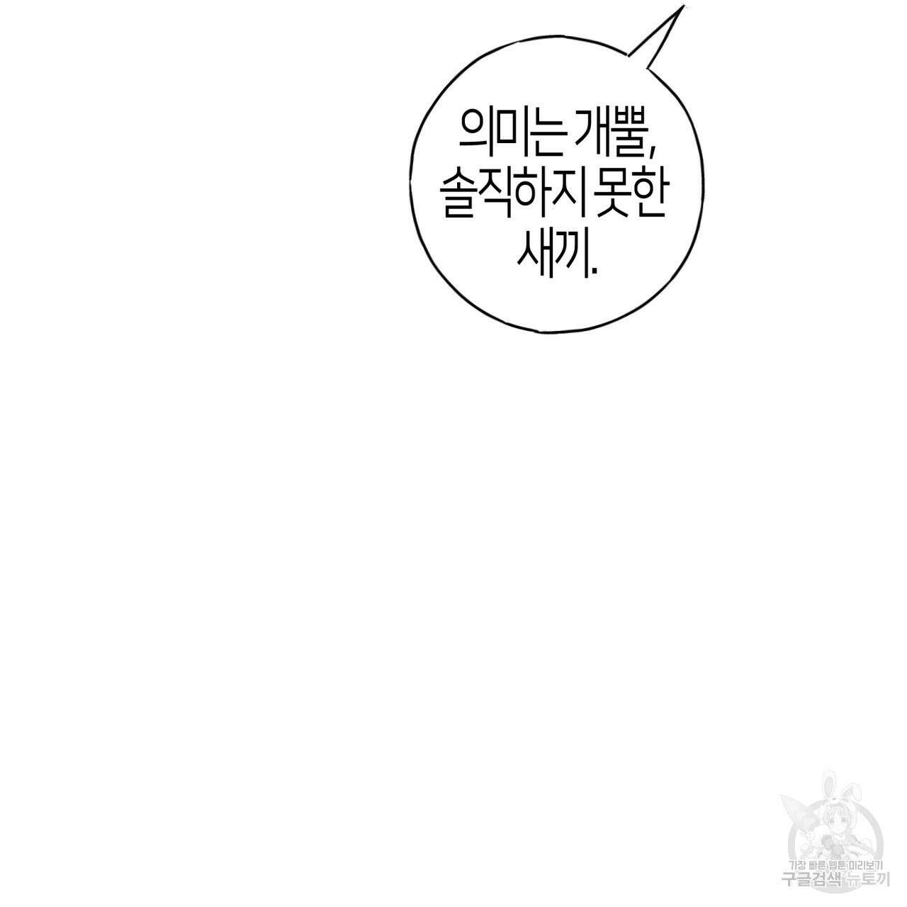 알파친구 12화 35