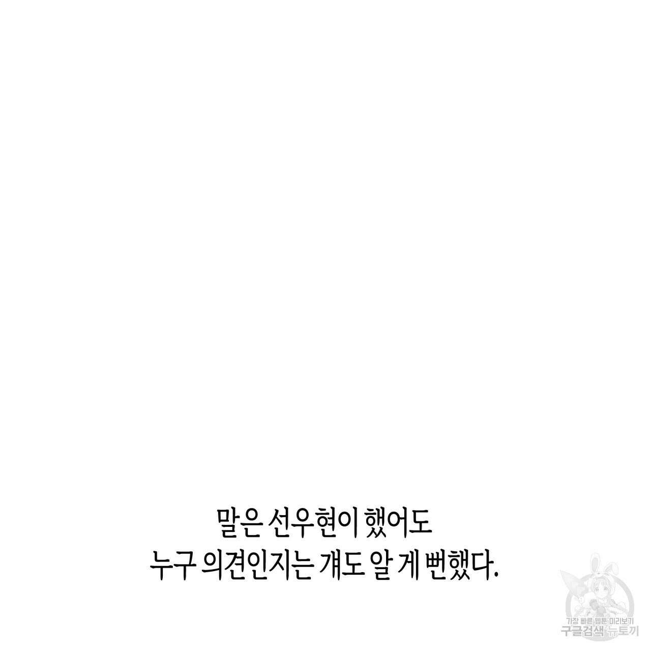 알파친구 12화 37