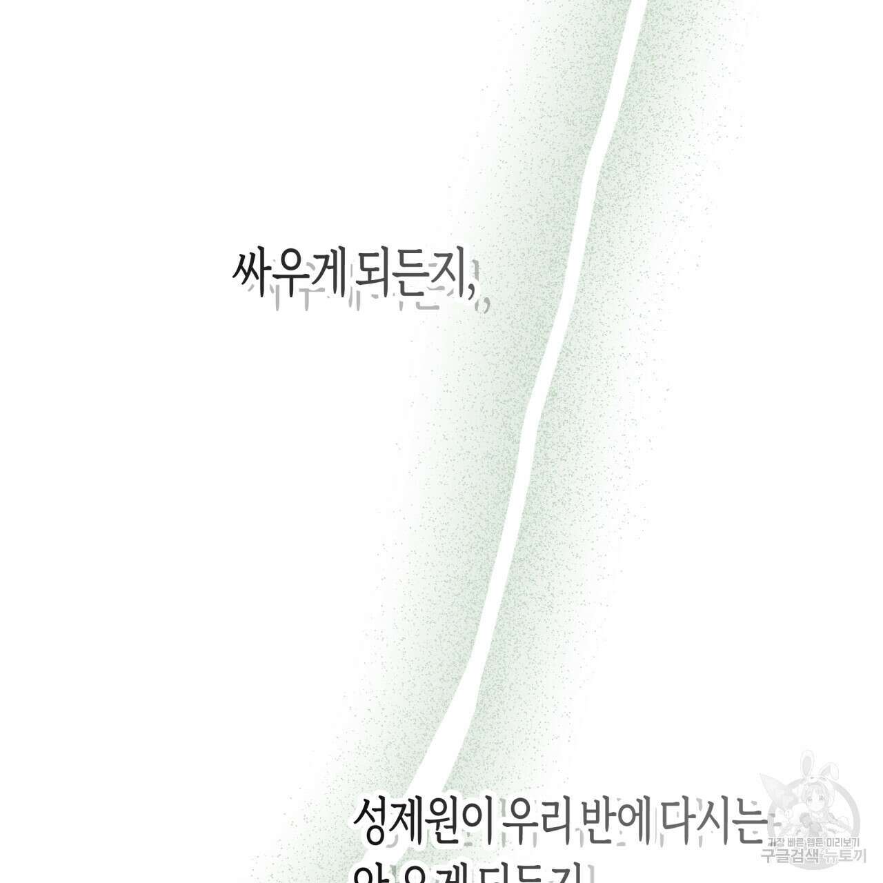 알파친구 12화 44