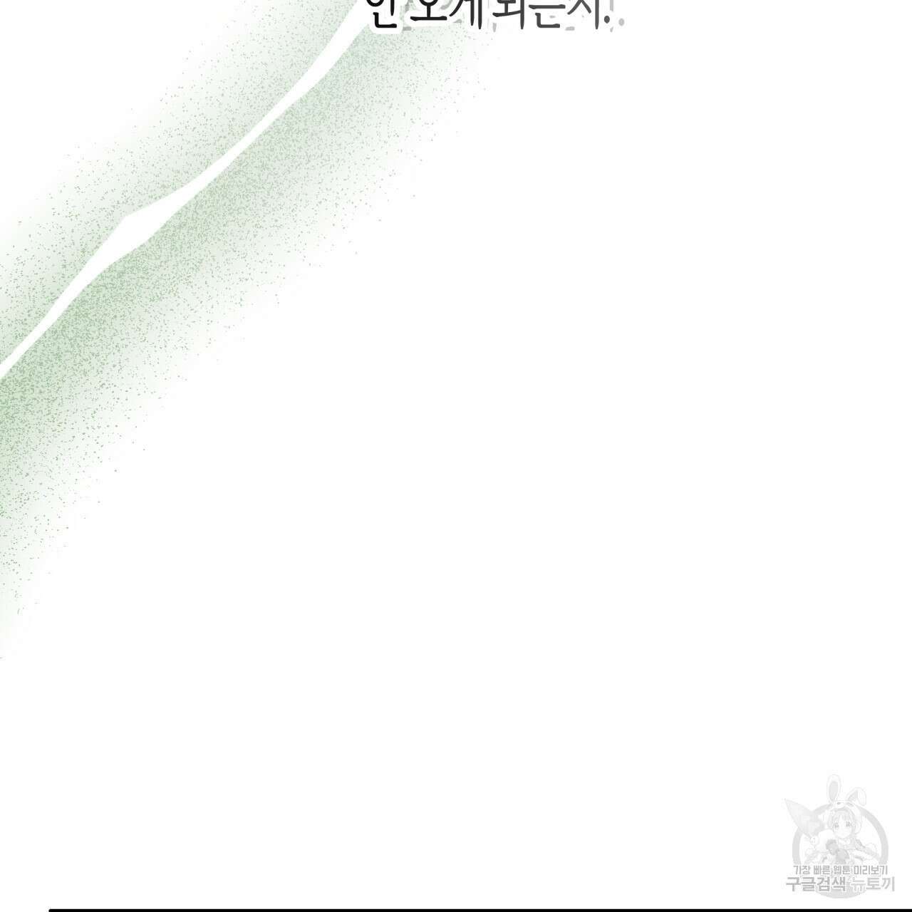 알파친구 12화 45