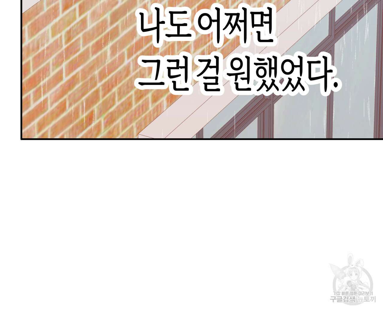 알파친구 12화 48