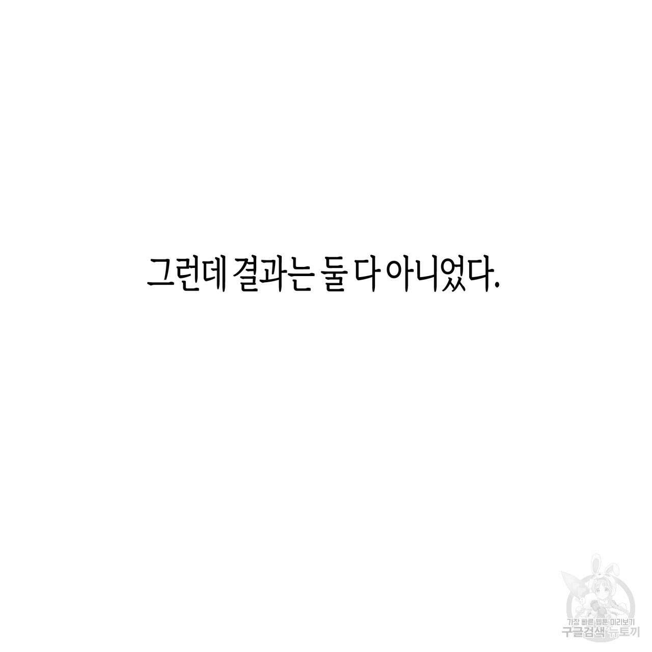 알파친구 12화 50