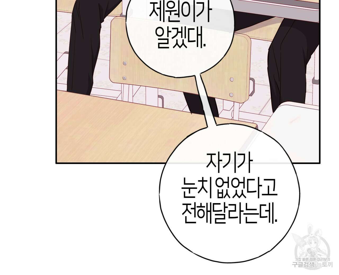 알파친구 12화 56