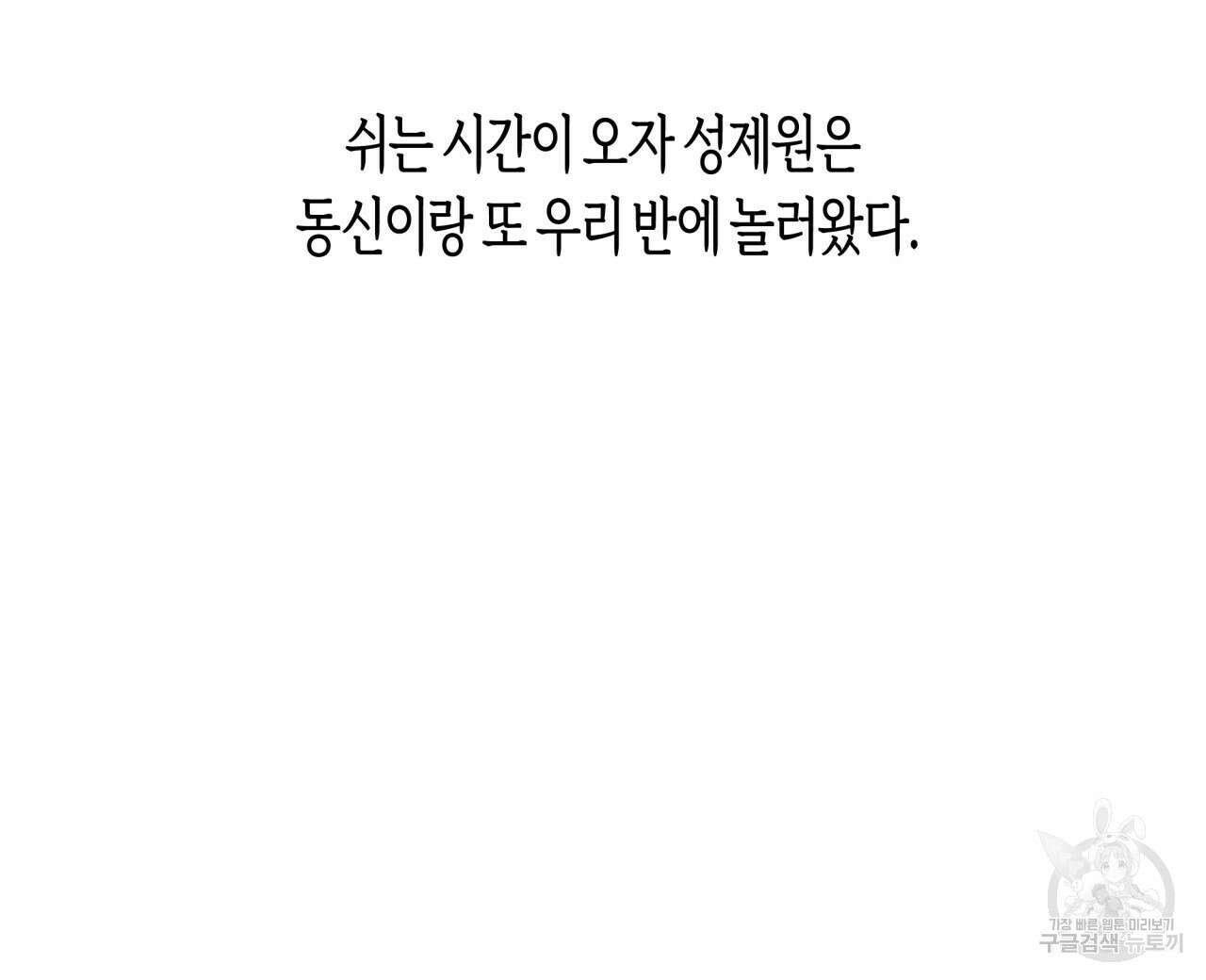 알파친구 12화 64