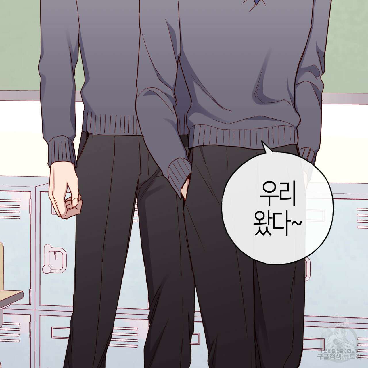 알파친구 12화 66