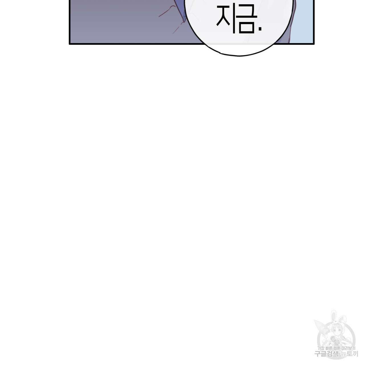 알파친구 12화 69