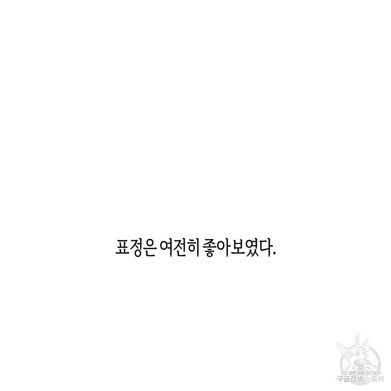 알파친구 12화 70
